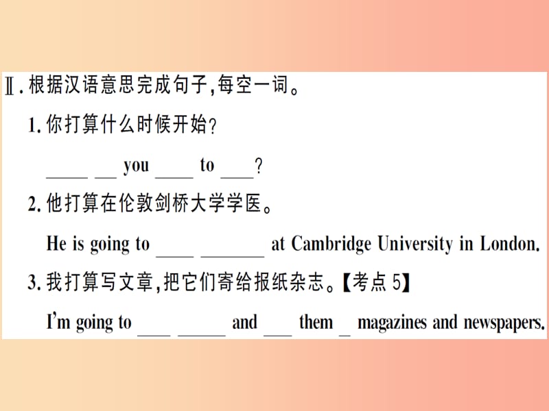 （安徽专版）2019秋八年级英语上册 Unit 6 I’m going to study computer science（第2课时）新人教 新目标版.ppt_第3页