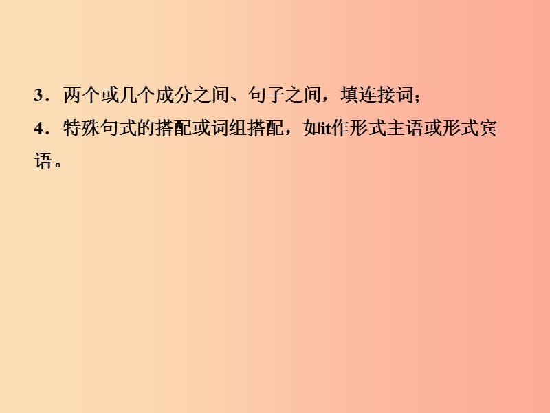 山东省济宁市2019年中考英语总复习 题型四 语法填空课件.ppt_第3页