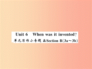 （湖北通用）2019年秋九年級英語全冊 Unit 6 When was it invented寫作小專題新人教 新目標(biāo)版.ppt