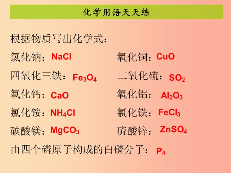 2019年秋季开学九年级化学下册《第九单元 溶液》课题2 溶解度（2）（课堂导学+课后作业）课件 新人教版.ppt_第3页