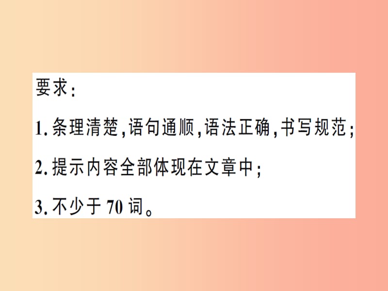 （安徽专版）2019秋八年级英语上册 Unit 6 I’m going to study computer science（第6课时）新人教 新目标版.ppt_第3页