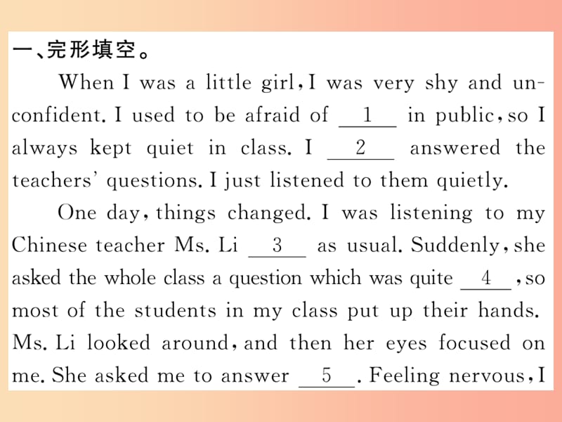 （襄阳专用）2019年秋九年级英语全册 Unit 4 I used to be afraid of the dark阅读输入与运用新人教版.ppt_第2页