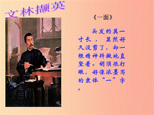 2019秋九年級(jí)語(yǔ)文上冊(cè) 第六單元 第26課《一雙手》課件1 蘇教版.ppt