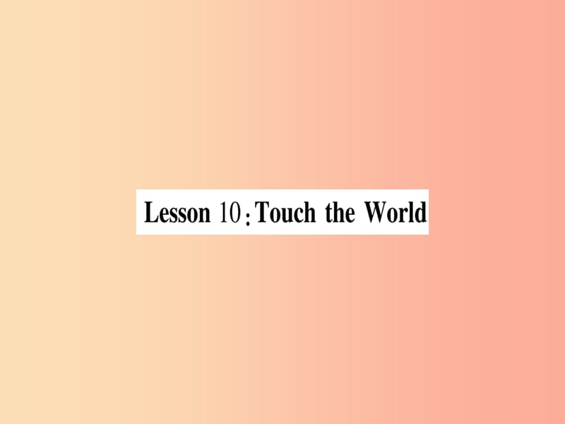 2019秋九年级英语上册Unit2GreatPeopleLesson10TouchtheWorld作业课件新版冀教版.ppt_第1页