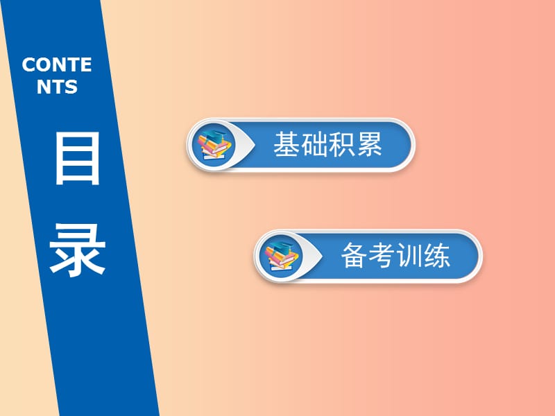 广东省2019年中考英语总复习 第3部分 话题专项突破 第10节 节假日活动（6年4考）课件 外研版.ppt_第3页