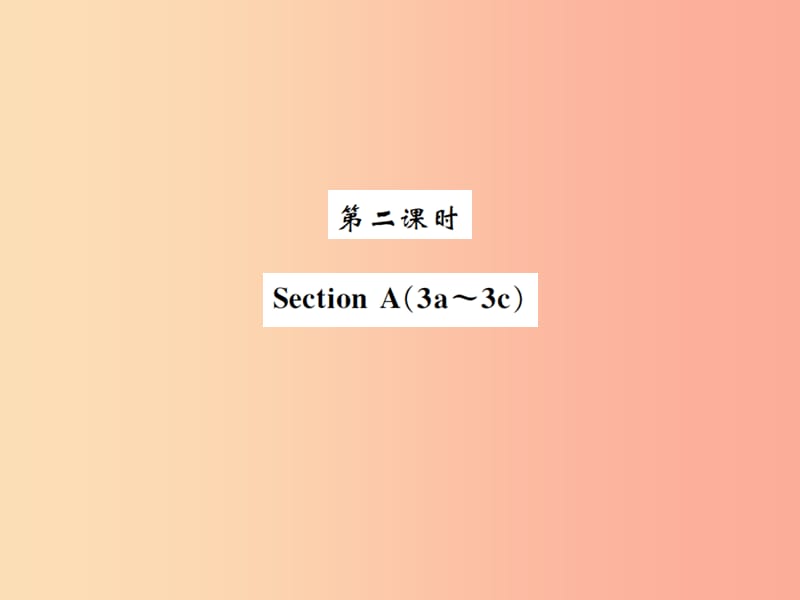 2019年秋九年级英语全册 Unit 8 It must belong to Carla（第2课时）新人教 新目标版.ppt_第1页