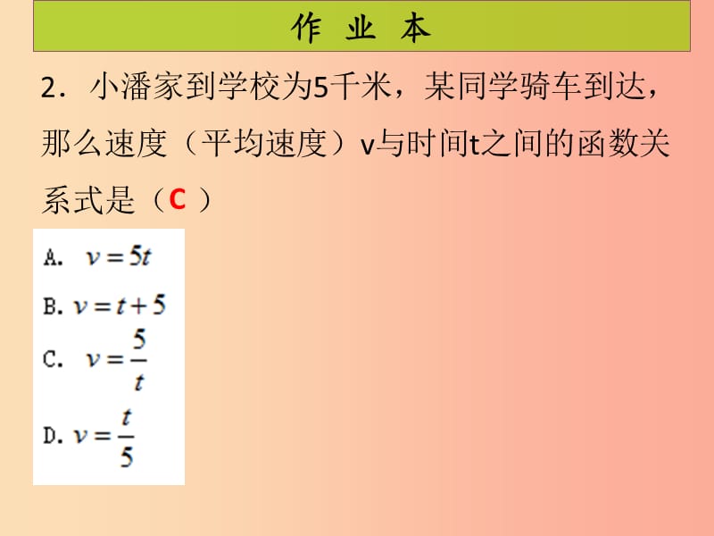 2019年秋九年级数学上册 第6章 反比例函数 第1课时 反比例函数（课后作业）习题课件（新版）北师大版.ppt_第3页