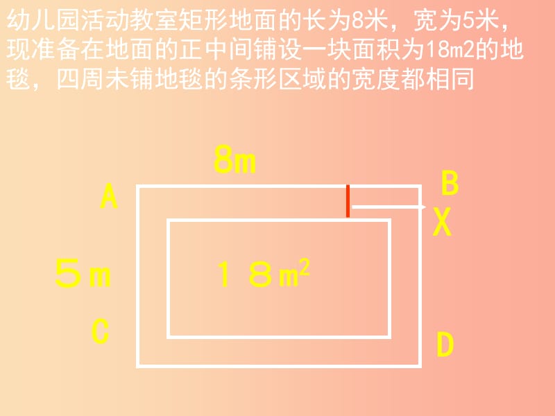 广东省九年级数学上册第二章一元二次方程2.1认识一元二次方程一课件B层新版北师大版.ppt_第3页