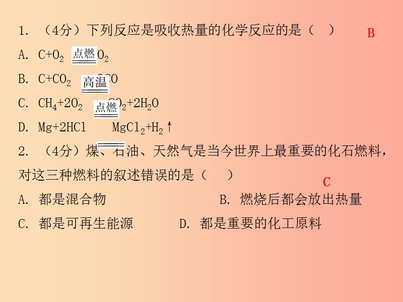 2019秋九年级化学上册 第七单元 燃料及其利用 课题2 燃料的合理利用与开发（小测本）课件 新人教版.ppt_第2页