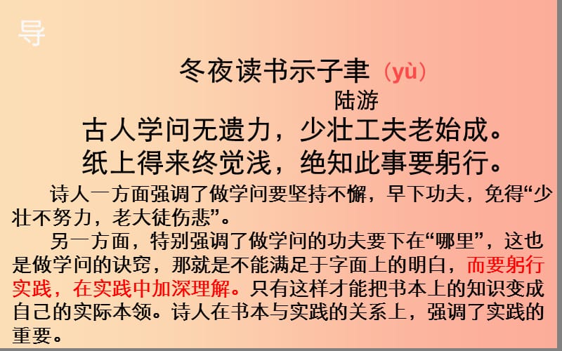 湖北省七年级语文下册第五单元24河中石兽课件新人教版.ppt_第1页