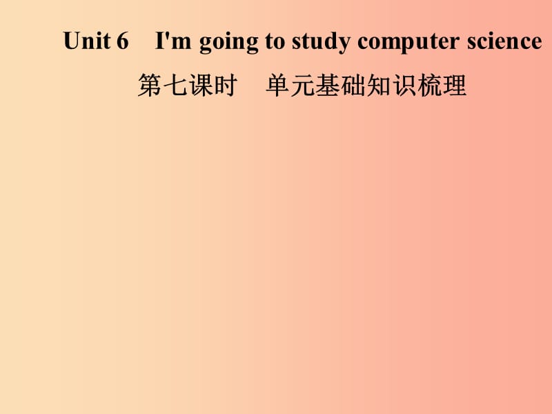 八年级英语上册Unit6I’mgoingtostudycomputerscience第7课时基础知识梳理导学课件新版人教新目标版.ppt_第1页