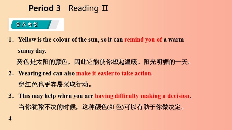 2019年秋九年级英语上册Unit2ColoursPeriod3ReadingⅡ导学课件新版牛津版.ppt_第2页