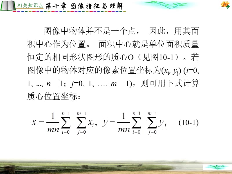 数字信号处理中山学院信息工程李飞鹏第10章.ppt_第3页