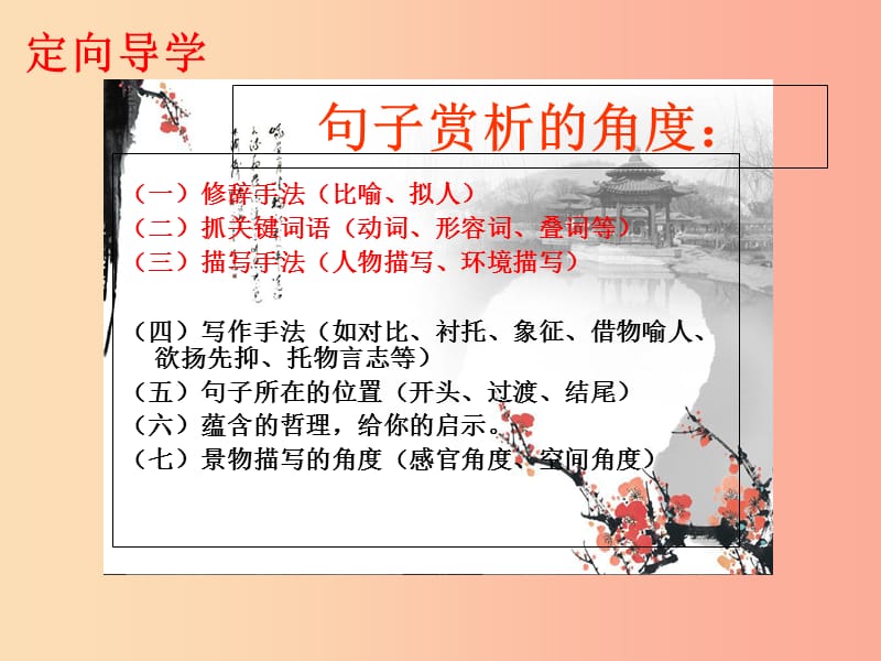 江西省中考语文 标题的作用复习课件.ppt_第1页