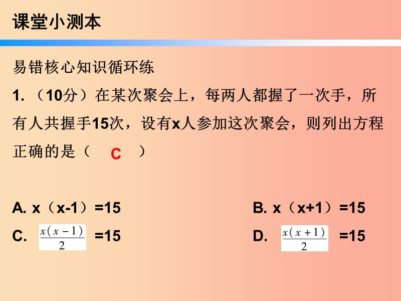 九年级数学上册 第二十二章 二次函数 22.3 实际问题与二次函数 第2课时 实际问题与二次函数（二）（小册子） .ppt_第2页