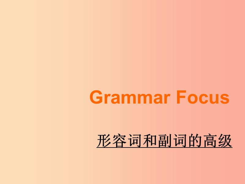 河北省邢台市桥东区八年级英语上册 Unit 4 What’s the best movie theater Grammar Focus课件 新人教版.ppt_第2页