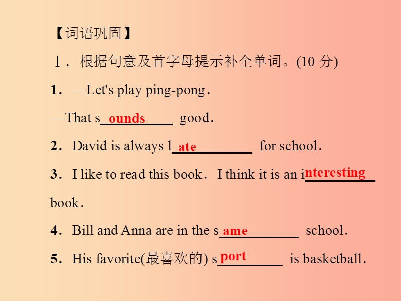 2019秋七年级英语上册 第五单元 基础知识检测课件 新人教版.ppt_第2页