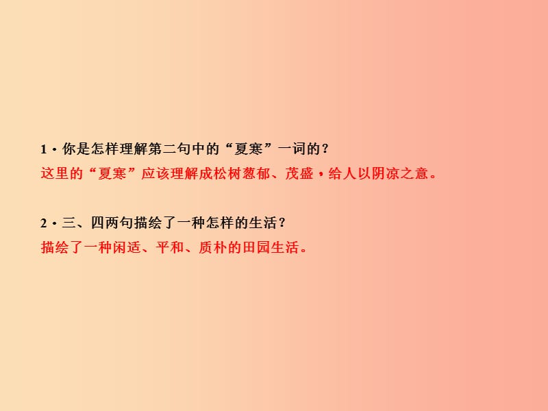 （达州专版）2019年七年级语文上册 周练（十）课件 新人教版.ppt_第3页