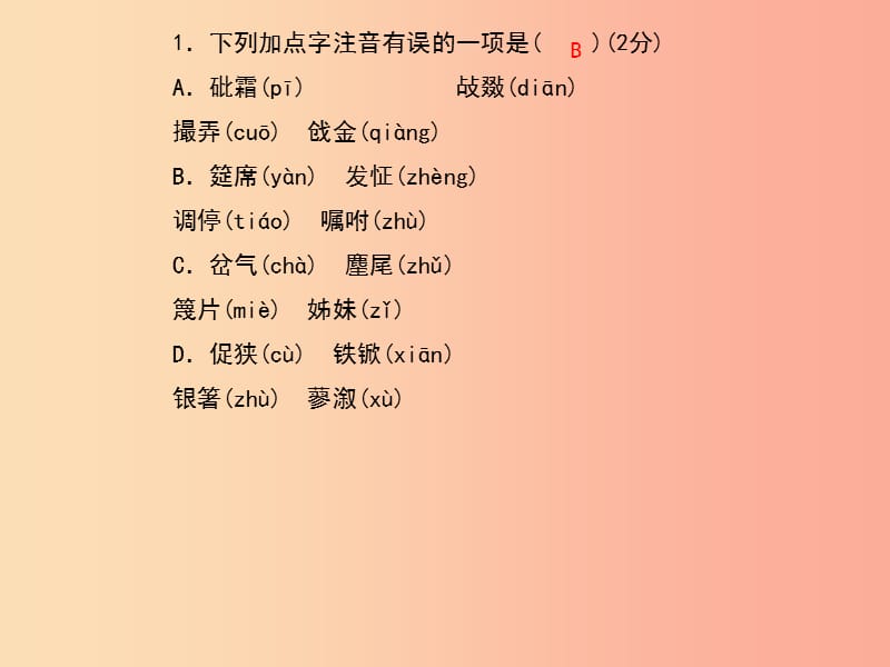 （黄冈专版）2019年九年级语文上册 第六单元 24 刘姥姥进大观园课件 新人教版.ppt_第3页