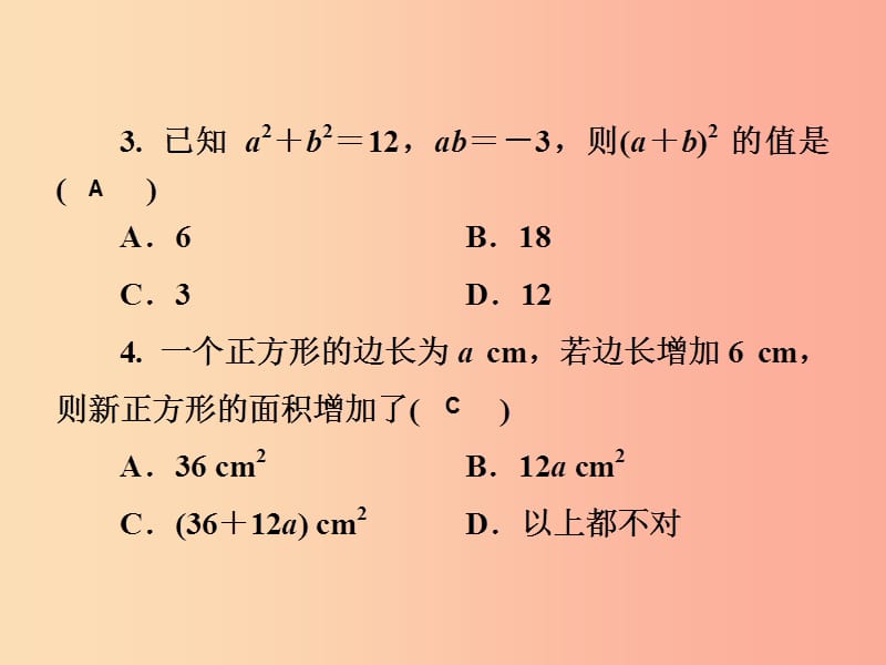 2019春七年级数学下册第2章整式的乘法测试卷习题课件新版湘教版.ppt_第3页