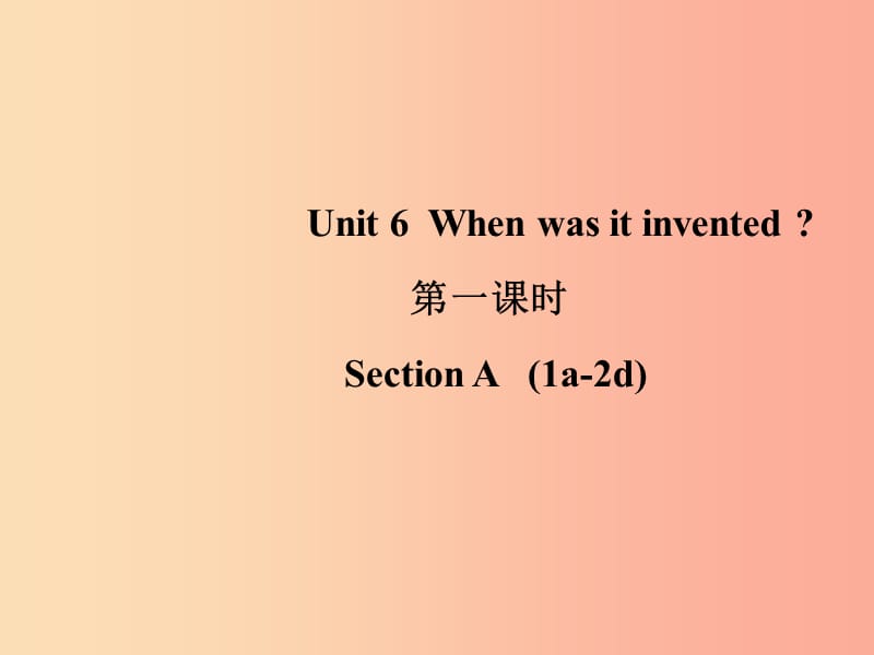 山东省九年级英语全册 Unit 6 When was it invented（第1课时）课件 新人教版.ppt_第1页