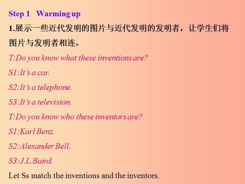 山东省九年级英语全册 Unit 6 When was it invented（第1课时）课件 新人教版.ppt_第2页