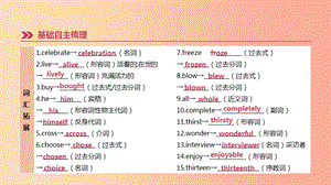 河北省2019年中考英語一輪復(fù)習(xí) 第一篇 教材梳理篇 第06課時 Units 3-4（八上）課件 冀教版.ppt