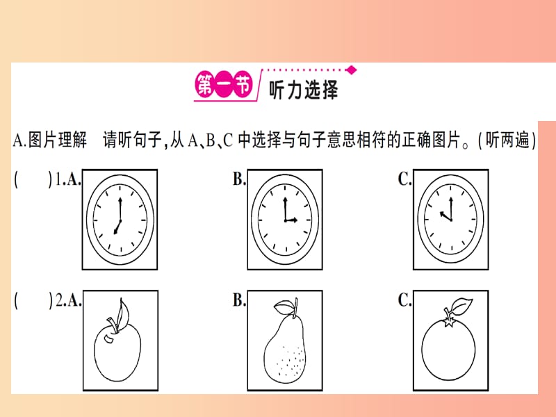 七年级英语上册 Starter Units 1-3课件 新人教版.ppt_第2页