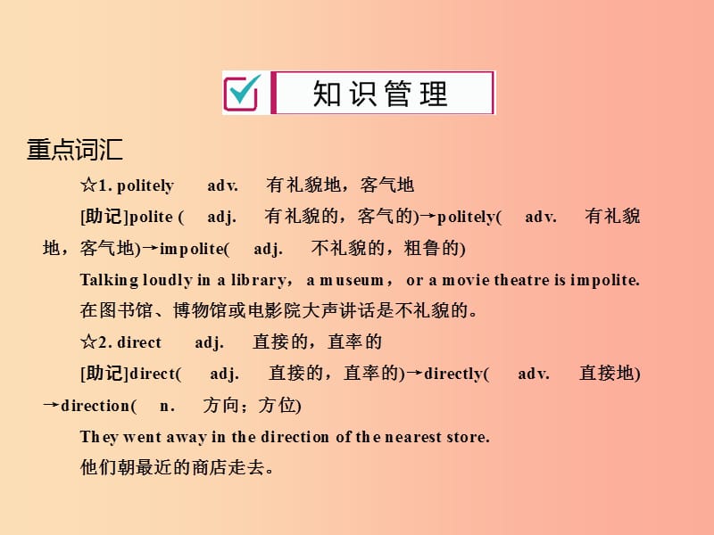 2019年秋九年级英语全册Unit3Couldyoupleasetellmewheretherestroomsare第5课时 新人教版.ppt_第2页