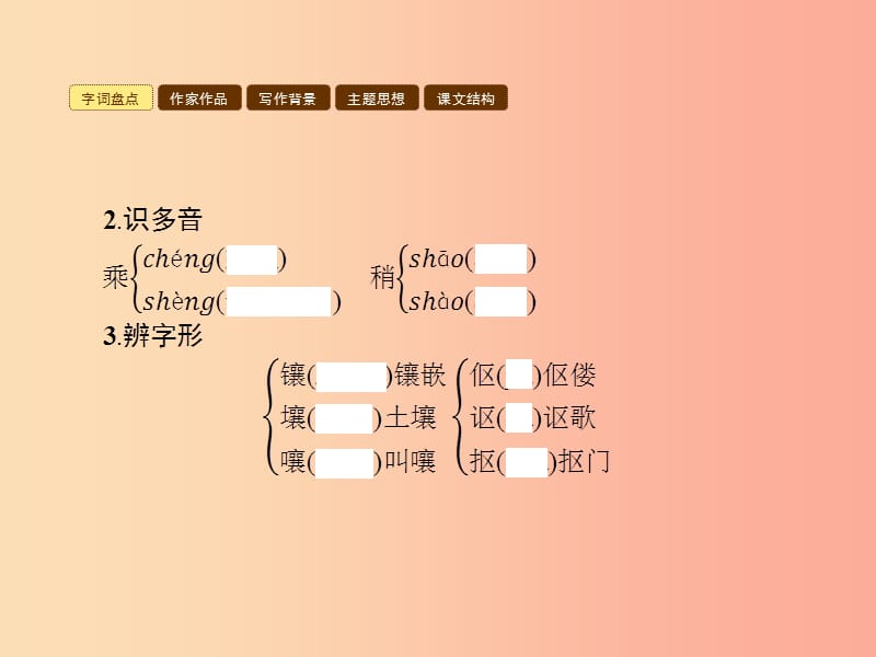 七年级语文上册 第二单元 9 老王课件 新人教版.ppt_第3页