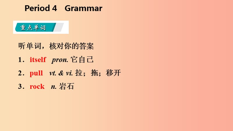 八年级英语上册 Unit 3 A day out Period 4 Grammar导学课件 （新版）牛津版.ppt_第2页