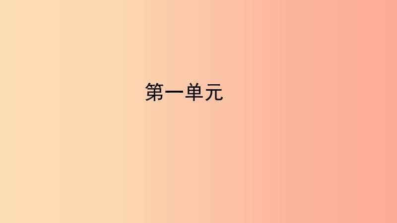 七年级语文下册专题复习一语音与汉字习题课件新人教版.ppt_第2页