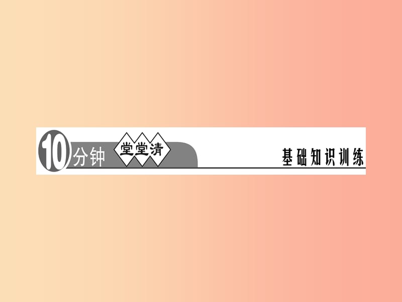 （河南专版）八年级语文上册 第四单元 14 白杨礼赞习题课件 新人教版.ppt_第2页