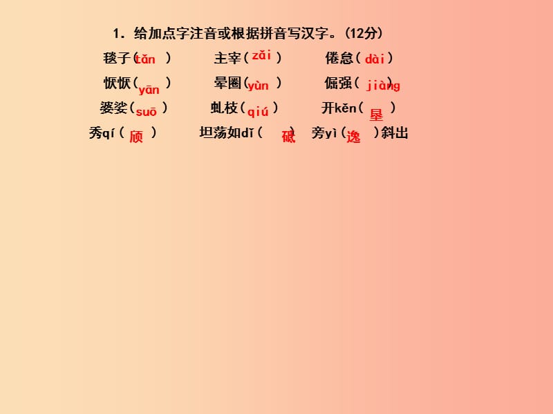 （河南专版）八年级语文上册 第四单元 14 白杨礼赞习题课件 新人教版.ppt_第3页