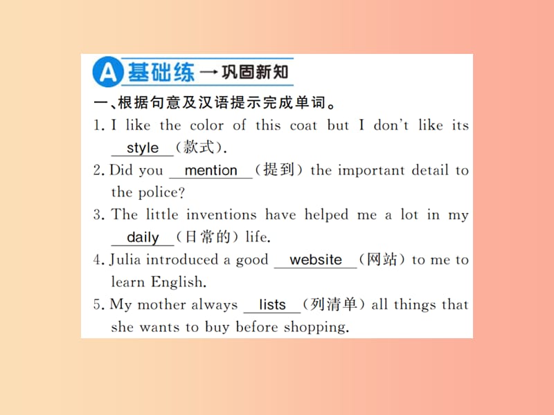 2019秋九年级英语全册 Unit 6 When was it invented（第1课时）新人教 新目标版.ppt_第2页