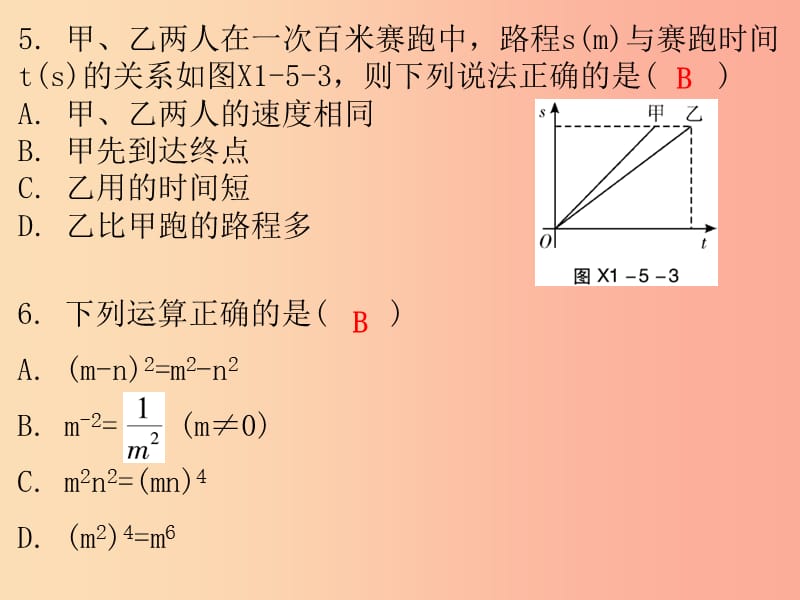 广东省2019年中考数学总复习19题限时训练5课件.ppt_第3页