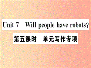 （廣東專版）八年級英語上冊 Unit 7 Will people have robots（第5課時）新人教 新目標版.ppt