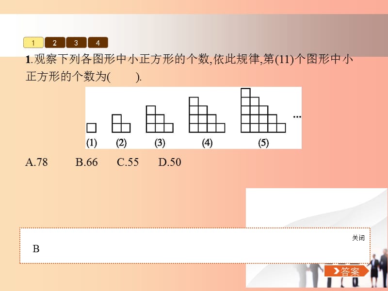 七年级数学上册 第三章 整式及其加减 3.5 探索与表达规律课件 （新版）北师大版.ppt_第3页