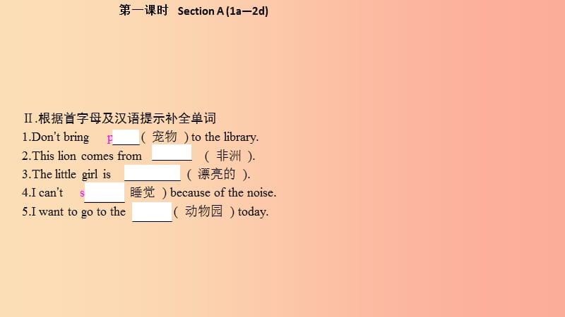 2019春七年级英语下册Unit5Whydoyoulikepandas第1课时SectionA1a_2d课件新版人教新目标版.ppt_第3页