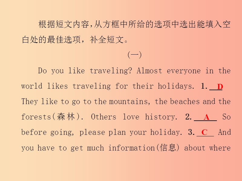 八年级英语上册 期末考前专题复习四 句子还原课件 人教新目标版.ppt_第2页