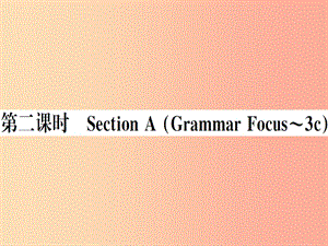 （安徽專版）2019秋八年級(jí)英語(yǔ)上冊(cè) Unit 9 Can you come to my party（第2課時(shí)）新人教 新目標(biāo)版.ppt