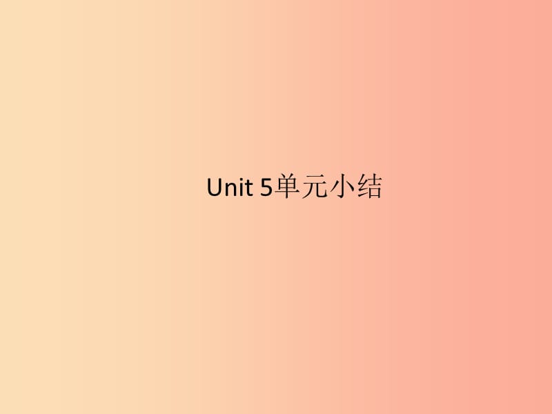 九年级英语全册Unit5Whataretheshirtsmadeof单元小结习题课件新版人教新目标版.ppt_第1页