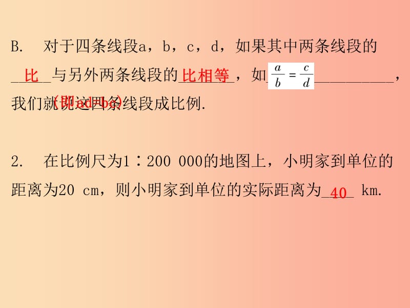 2019春九年级数学下册 第二十七章 相似 27.1 图形的相似课件 新人教版.ppt_第3页