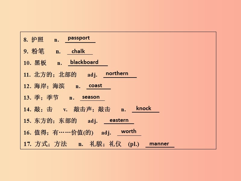 2019年秋九年级英语全册Unit10You’resupposedtoshakehands基础知识过关检测习题课件新版人教新目标版.ppt_第3页