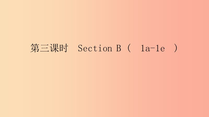 七年级英语下册 Unit 3 How do you get to school（第3课时）Section B（1a-1d）课件 新人教版.ppt_第1页