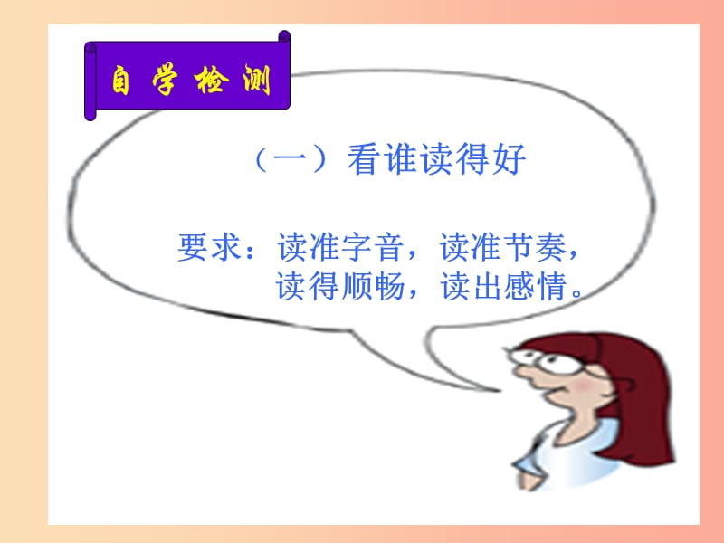 江苏省如皋市七年级语文上册第六单元22寓言四则杞人忧天课件新人教版.ppt_第3页