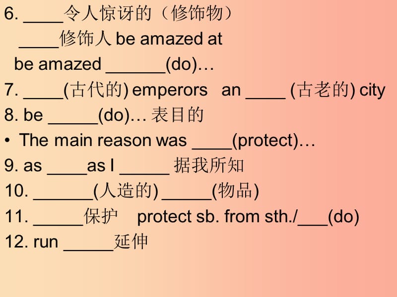 八年级英语下册 期末知识点复习 Unit 7 What’s the highest mountain in the world课件 新人教版.ppt_第3页