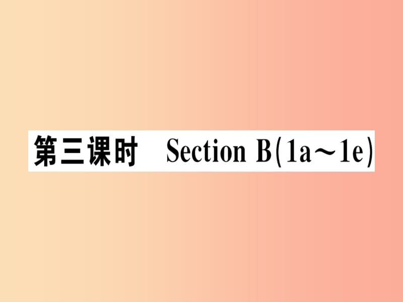 安徽专版八年级英语上册Unit1Wheredidyougoonvacation第3课时课件 人教新目标版.ppt_第1页