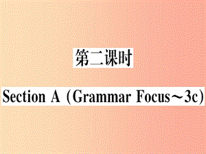 （黃岡專用）八年級(jí)英語上冊(cè) Unit 5 Do you want to watch a game show（第2課時(shí)）課件 新人教版.ppt