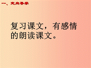 江西省八年級語文下冊 第三單元 9桃花源記（第3課時）課件 新人教版.ppt